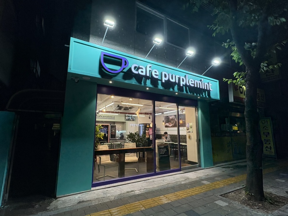 카페퍼플민트 새 외관