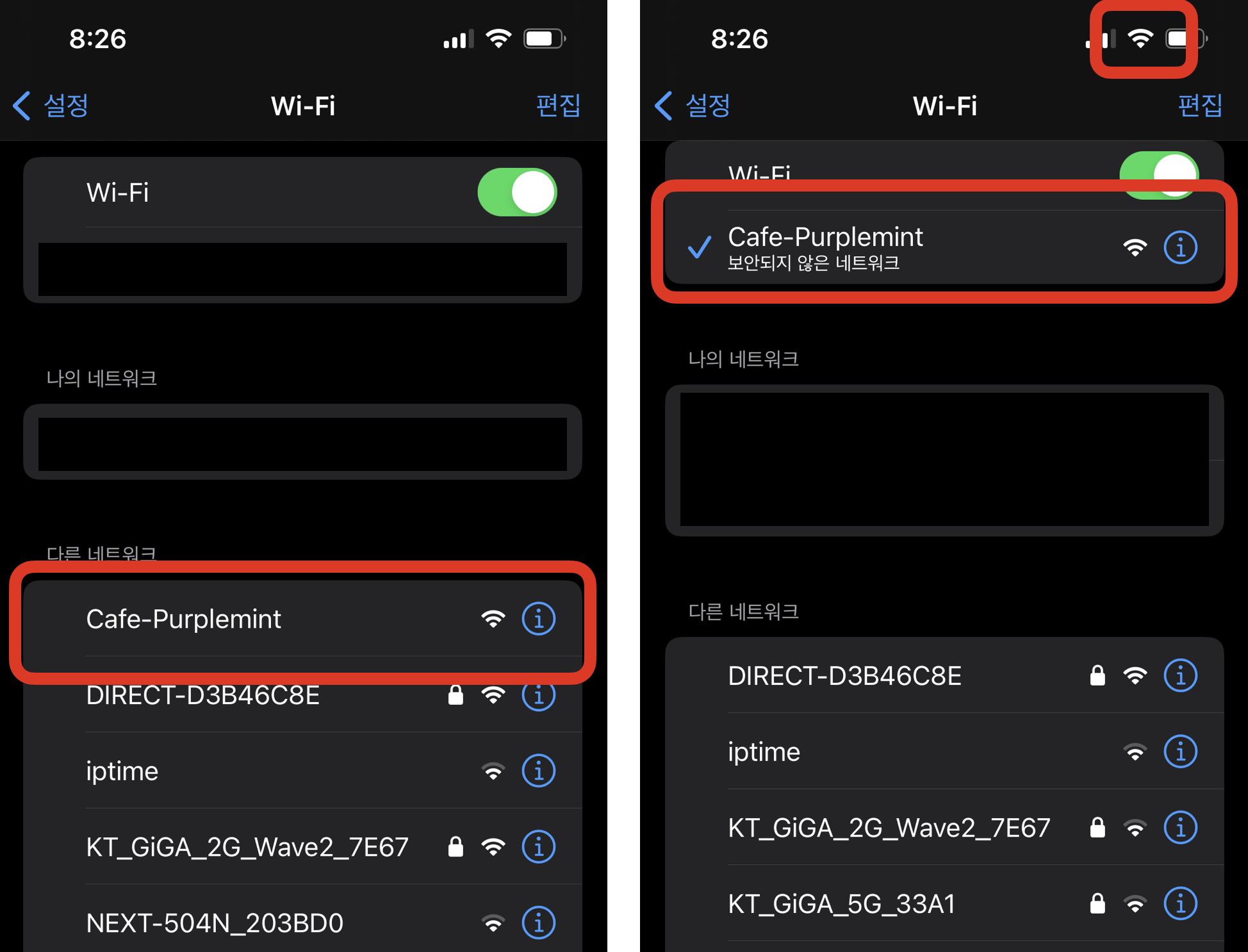 와이파이 연결 화면 1